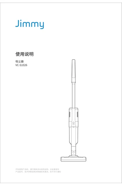 lexy 莱克 JIMMY-S1026-